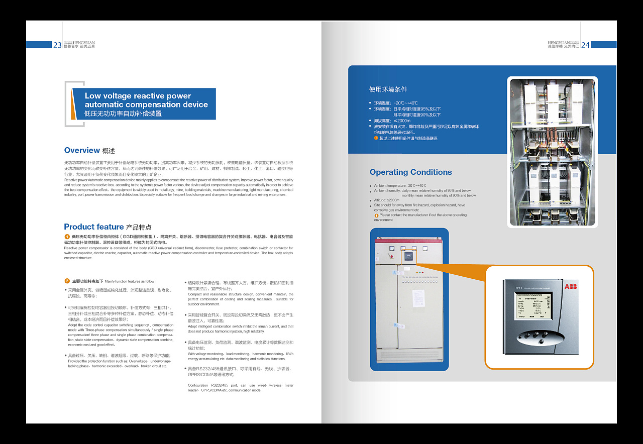 電子產(chǎn)品畫(huà)冊(cè)設(shè)計(jì) 藍(lán)色畫(huà)冊(cè) 簡(jiǎn)潔畫(huà)冊(cè)設(shè)計(jì)