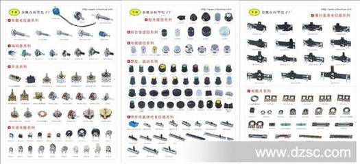 騰輝電子廠家直銷(xiāo)劃動(dòng)電位器(圖)