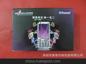 【供應電子產品包裝盒彩盒彩箱(圖)】價格,廠家,圖片,其他電子包裝,深圳市展泰印刷包裝-