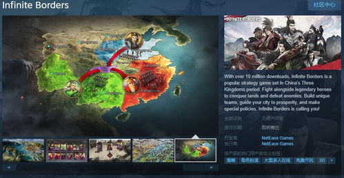 《率土之濱》Steam頁面正式上線，網(wǎng)易游戲開發(fā)發(fā)售日期待定引玩家期待