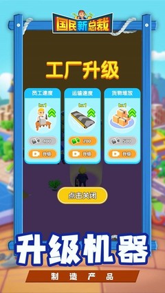 國民新總裁最新版 創(chuàng)新策略引領游戲開發(fā)新潮流