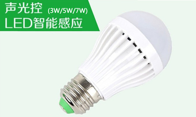 LED聲光控球泡燈 樓道過道感應燈泡 物業 樓梯走廊 工程大樓LED燈 - 深圳市朗俊照明 - 中國照明網·中國照明學會官方網站
