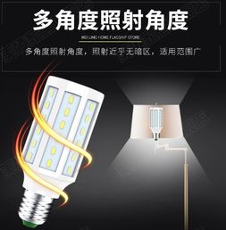【自營led節能燈美凌led玉米燈】-
